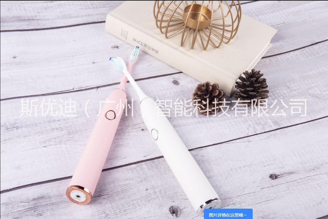 SEEUDAY電動(dòng)牙刷 SEEUDAY超聲波電動(dòng)牙刷