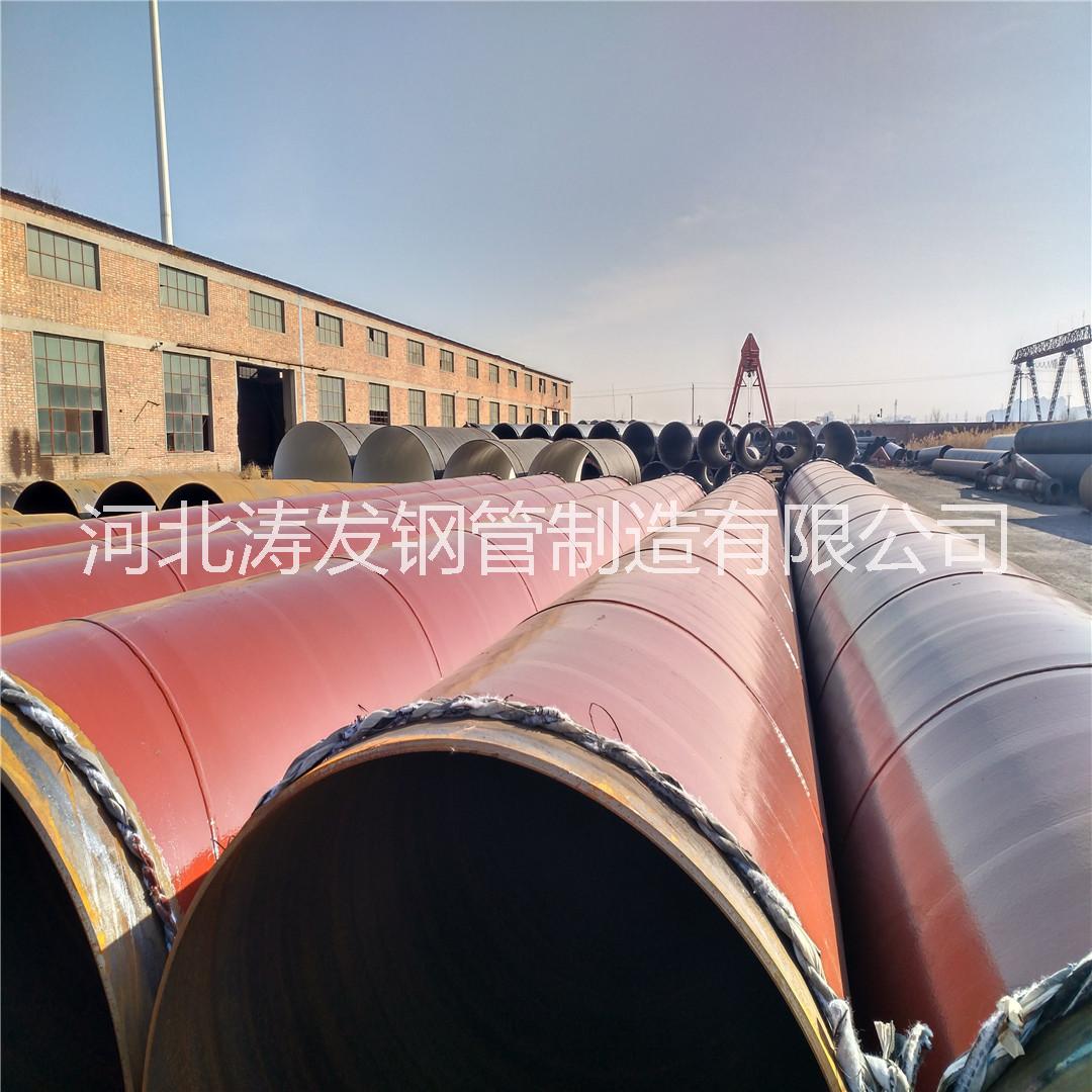 河北濤發(fā)管件有限公司，主營：螺旋鋼管，大口徑螺旋鋼管，以及各種管道系統(tǒng)，期待您的合作！
