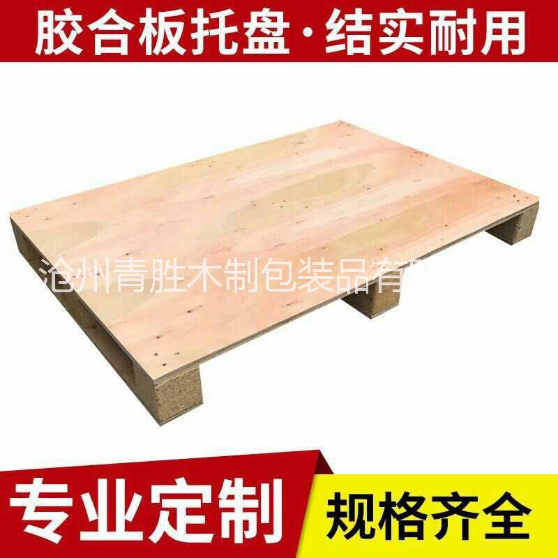 膠合板托盤廠家