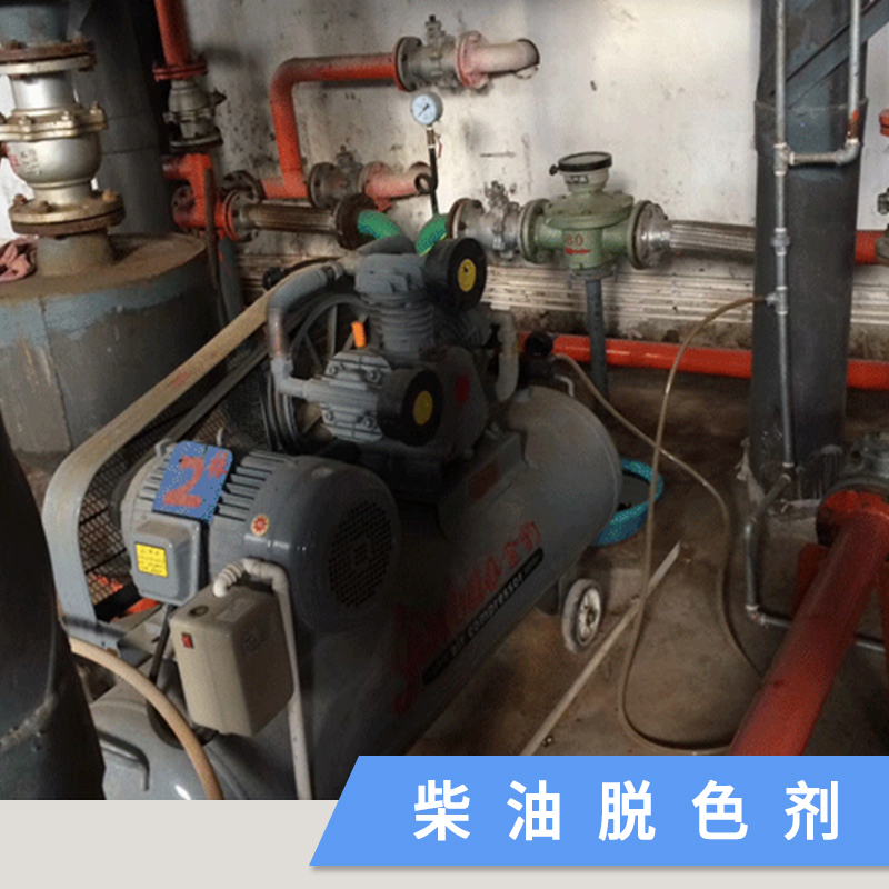河北供應(yīng)*脫色劑廠家 *脫色劑供應(yīng)商批發(fā)價(jià)格表 *歡迎來電洽談