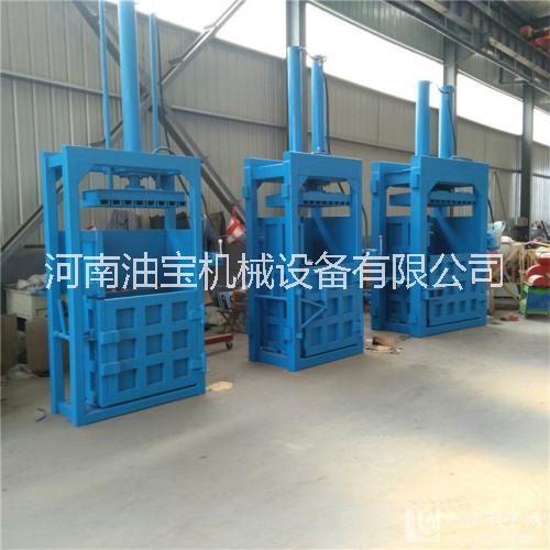 廢塑料液壓立式打包機 廢塑料YD-80液壓立式打包機