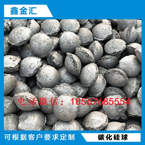 硅球，硅鐵球，*鐵球，硅碳球，硅錳球，碳化硅球，鎂碳球，碳球