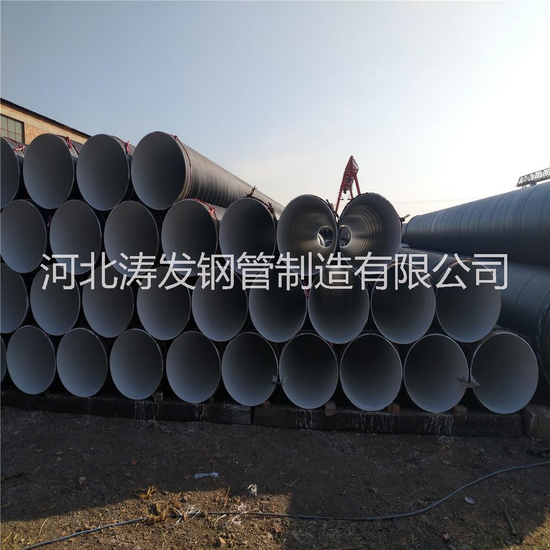 河北濤發(fā)鋼管制造有限公司，主打：螺旋鋼管，法蘭，鋼板，管件，以及保溫防腐各種類型，是您信賴的選擇。