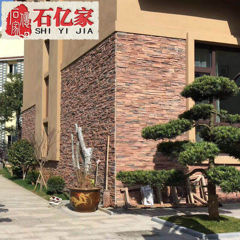 石億家人造文化石廠家直銷文化石文 文化石文化磚別墅外墻*室內(nèi)背景