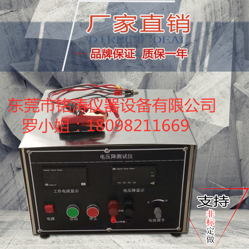電壓降測(cè)試儀，壓降測(cè)試儀，壓降機(jī)，電壓降測(cè)試儀，壓降測(cè)試儀，壓降機(jī)，電壓試驗(yàn)機(jī)