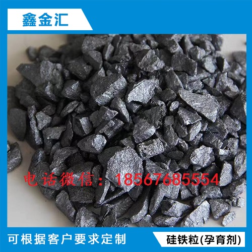 硅鐵，硅棒，硅鐵粒孕育劑，硅鐵粉，低硅鐵，霧化硅
