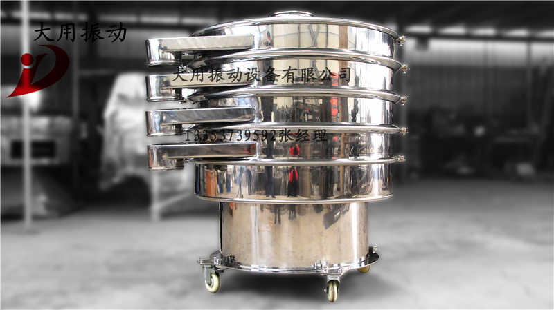 醫(yī)藥旋振篩直銷 三次元旋振篩 不銹鋼旋振篩