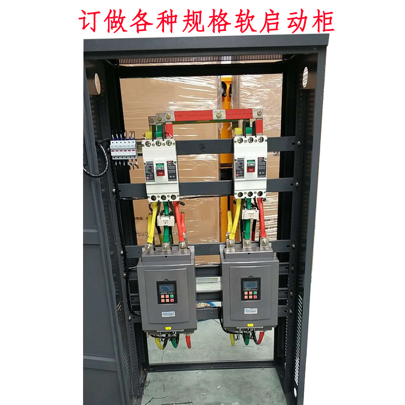供應(yīng)水泵*30KW軟啟動(dòng)柜 軟啟動(dòng)器廠家直銷 廠家訂做軟啟動(dòng)柜