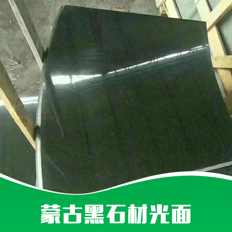 蒙古黑石材廠家  電話蒙古黑石材 直銷蒙古黑石材