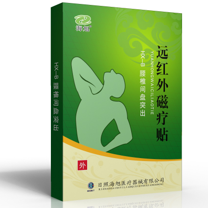 遠(yuǎn)紅外磁療貼加工廠家 磁療頸椎貼代理 黑膏藥批發(fā)廠家