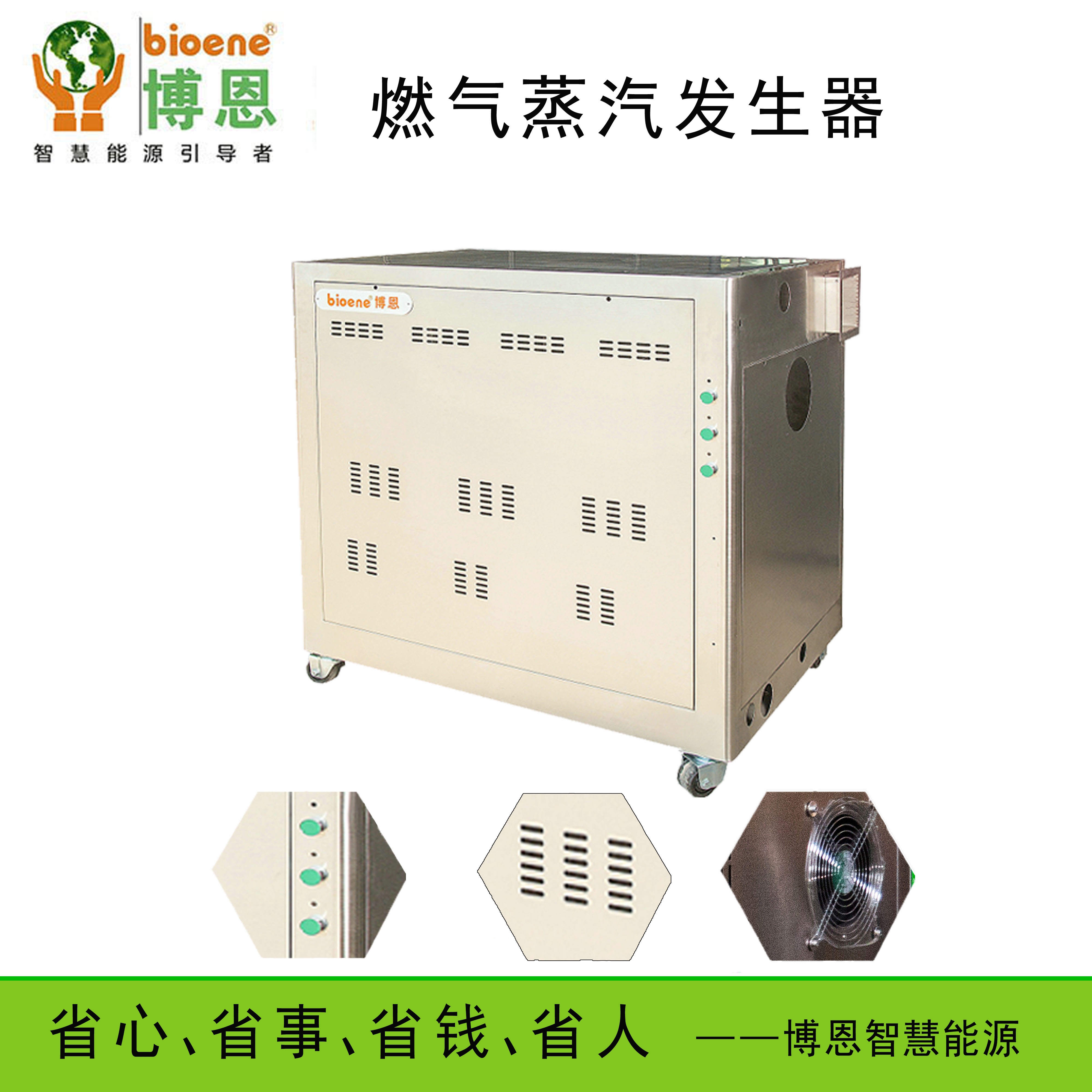 廣州廠家批發(fā)干洗店熨燙燃?xì)庹羝l(fā)生器免年檢小型天然氣蒸汽鍋爐模塊組