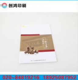 產(chǎn)品宣傳畫冊 產(chǎn)品宣傳畫冊報價 產(chǎn)品宣傳畫冊生產(chǎn)廠家 產(chǎn)品宣傳畫冊批發(fā) 產(chǎn)品宣傳畫冊直銷
