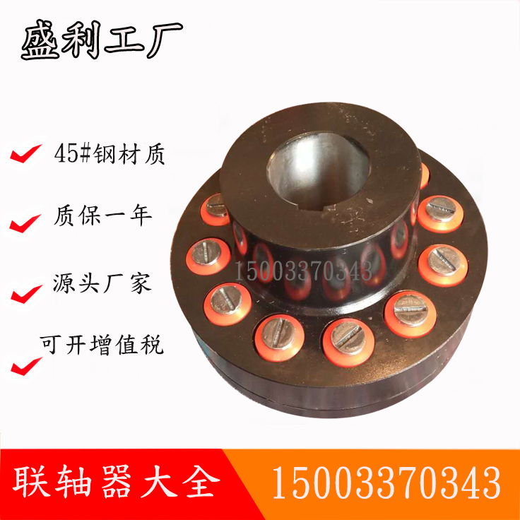 柱銷聯(lián)軸器水泵電機(jī)風(fēng)機(jī)減速機(jī)TL彈性柱銷聯(lián)軸器靠背輪可加工定制 彈性聯(lián)軸器 TL彈性聯(lián)軸器