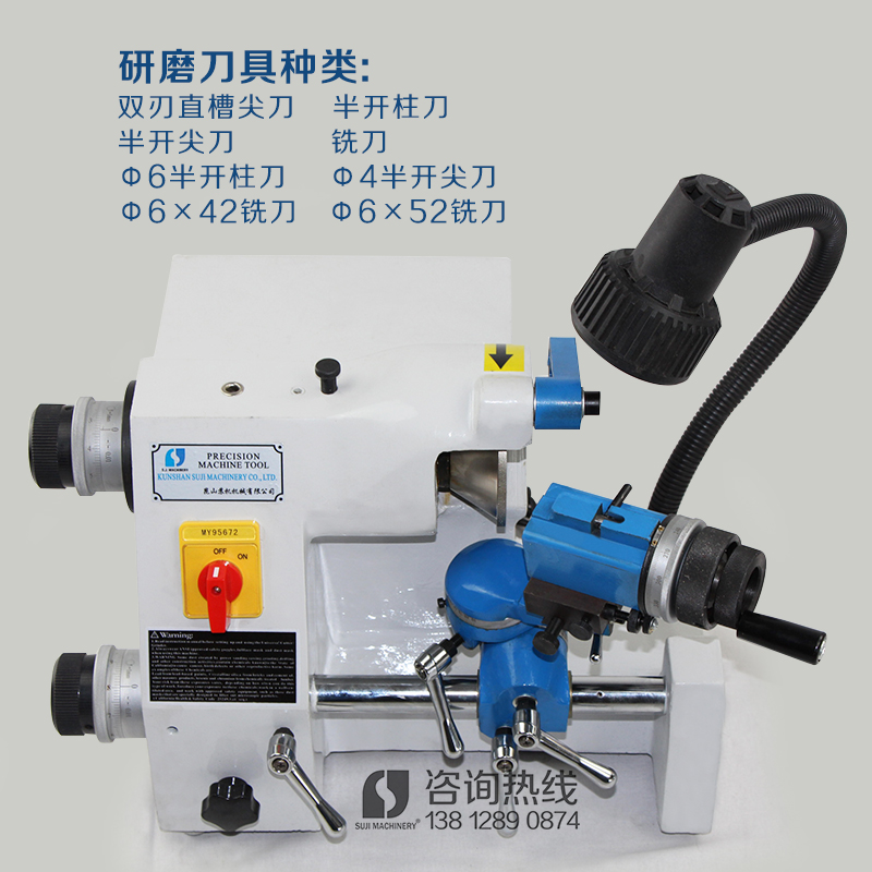 蘇機(jī)牌 SJ-20C*磨刀機(jī) 電腦雕刻機(jī)刻模銑床設(shè)備研磨尖刀圓刀直柄銑刀