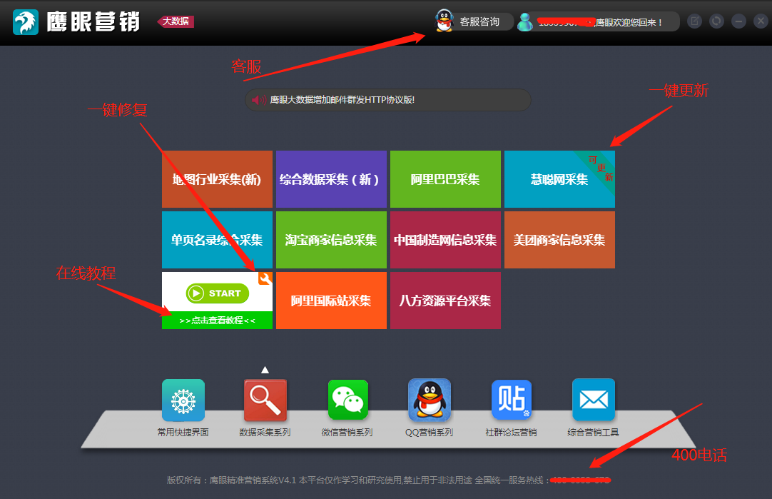 AI大數據營銷軟件靠譜嗎？鄭州鷹眼大數據/鷹眼智客