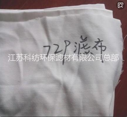 供應(yīng)208滌綸絨布濾袋滌綸729除塵袋