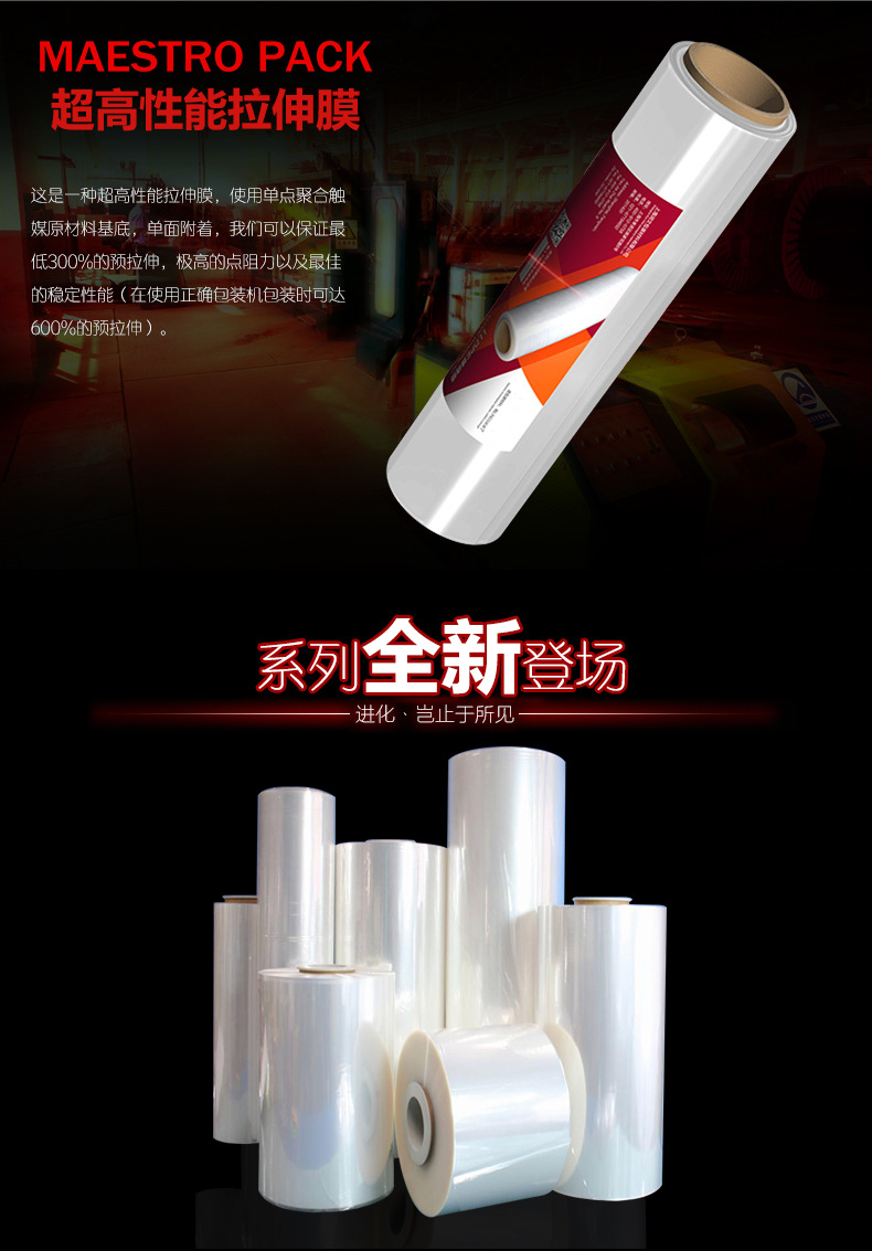 常州PE纏繞膜批發(fā)價(jià)格 常州PE纏繞膜生產(chǎn)廠家 常州PE纏繞膜供應(yīng)商