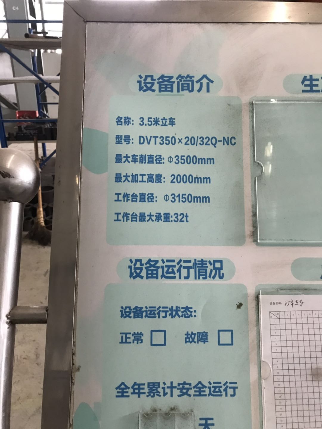 二手齊一DVT350*20/32Q-NC雙柱數(shù)控立車 二手齊一3.5米數(shù)控立車