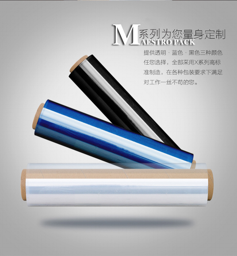 常州PE纏繞膜批發(fā)價(jià)格 常州PE纏繞膜生產(chǎn)廠家 常州PE纏繞膜供應(yīng)商
