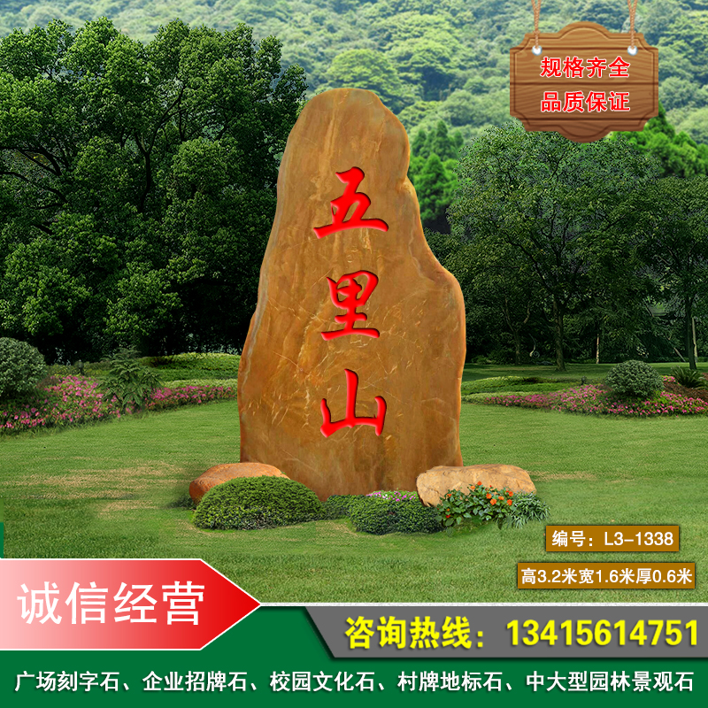 撫州大型園林景觀石撫州公司大型招牌石村牌地名石撫州景區(qū)園林黃蠟石小區(qū)文化景觀石