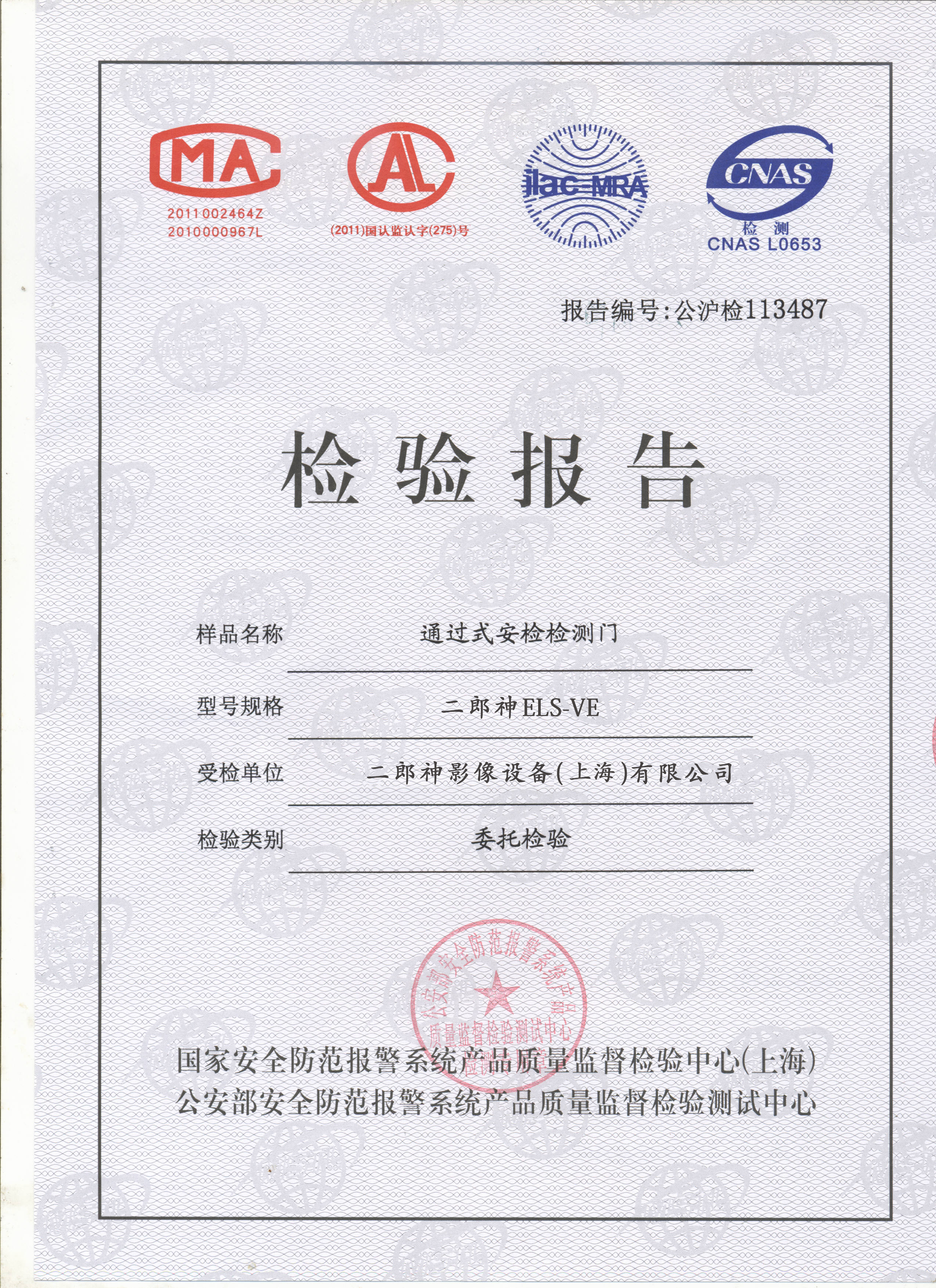 供應(yīng)東莞安檢門供應(yīng),安檢門價格,安檢門生產(chǎn),安檢門價格