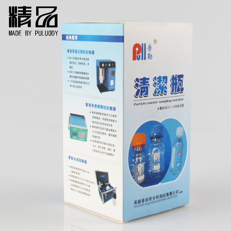 顆粒度*清潔取樣瓶
