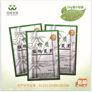 烘焙用竹炭粉，烘焙用竹炭粉批發(fā)，烘焙用竹炭粉廠家，烘焙用竹炭粉價(jià)格