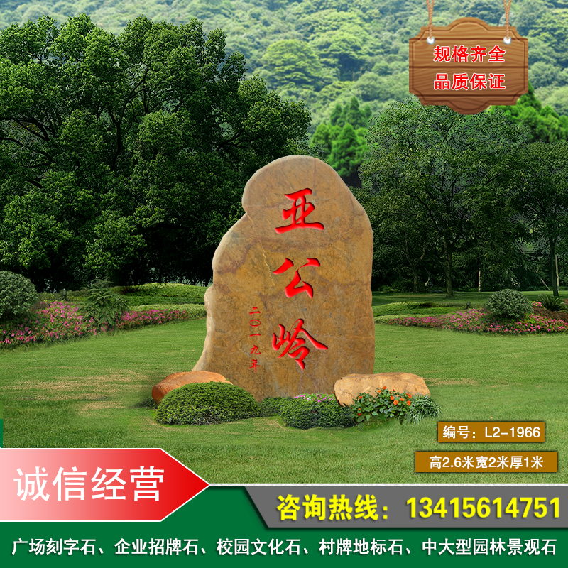 景德大型企業(yè)招牌石景德鎮(zhèn)公司大型招牌石村牌地名石景德鎮(zhèn)景區(qū)園林黃蠟石小區(qū)景觀石