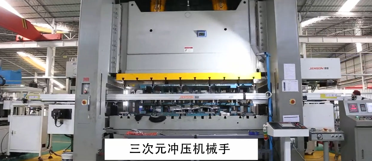 三次元沖壓機(jī)械手 非標(biāo)自動化設(shè)備 平移式?jīng)_壓機(jī)械手臂