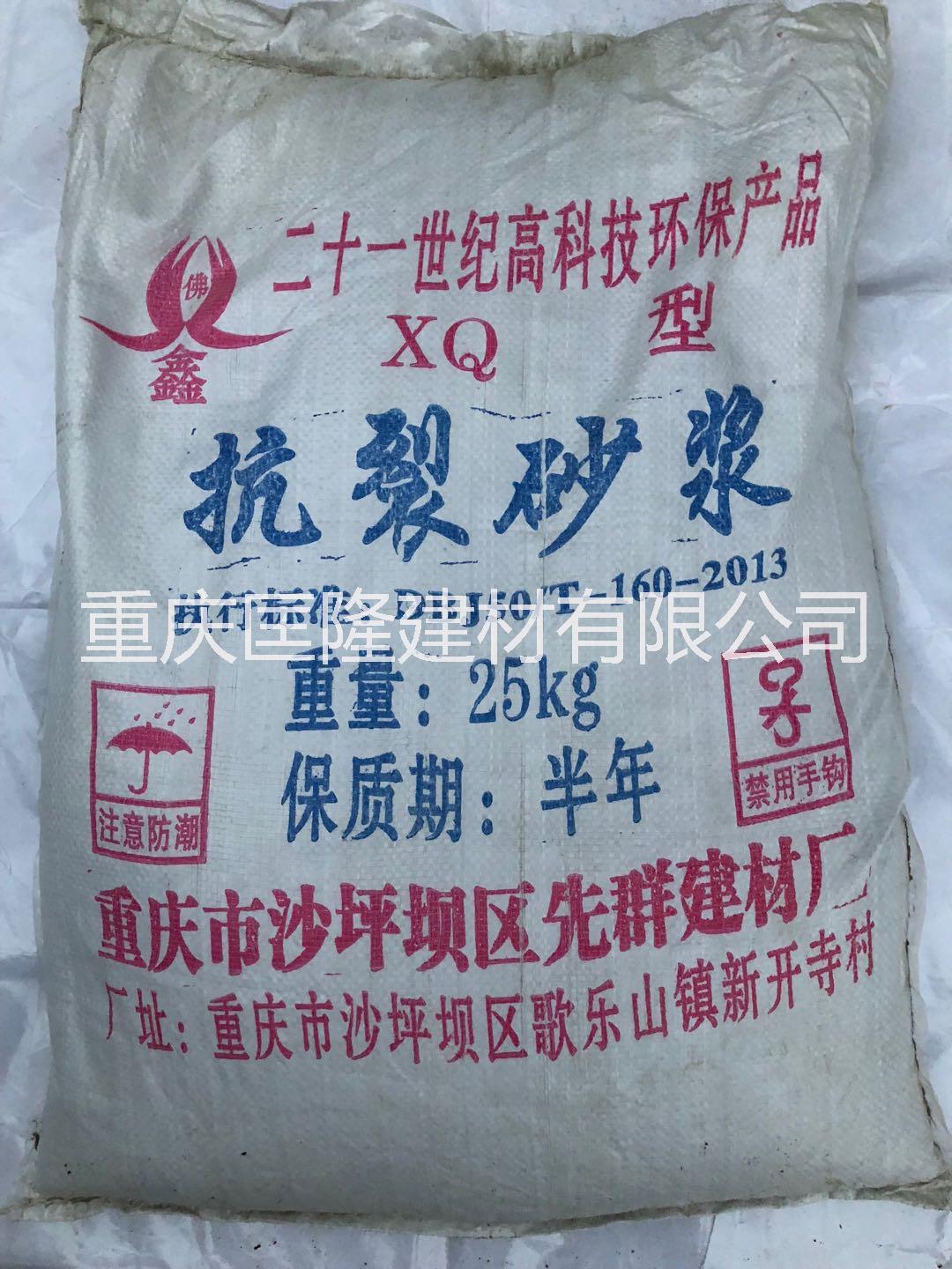 重慶聚合物抗裂砂漿批發(fā) 廠家專業(yè)生產(chǎn)抗裂砂漿