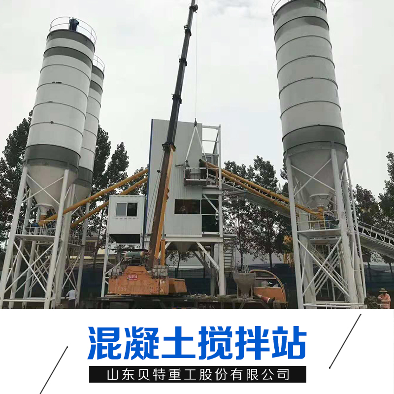 山東混凝土攪拌站廠家直銷批發(fā)報(bào)價(jià)電話 混凝土攪拌站供應(yīng)商銷售價(jià)格 混凝土攪拌站生產(chǎn)商安裝咨詢