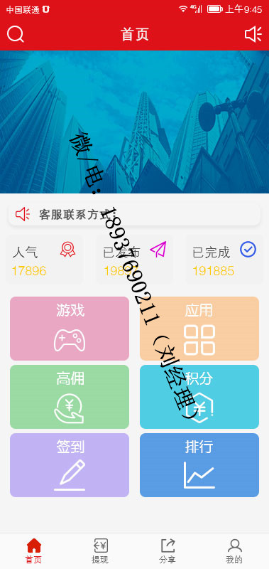 游寶APP系統(tǒng)開發(fā)，試游部落，壹游通APP定制，壹試玩公眾號(hào)，試玩樂系統(tǒng)，試游部落APP定制
