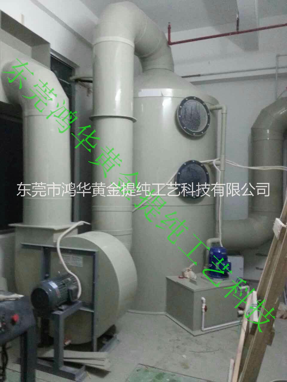 廢氣廢水處理設(shè)備 環(huán)保設(shè)備