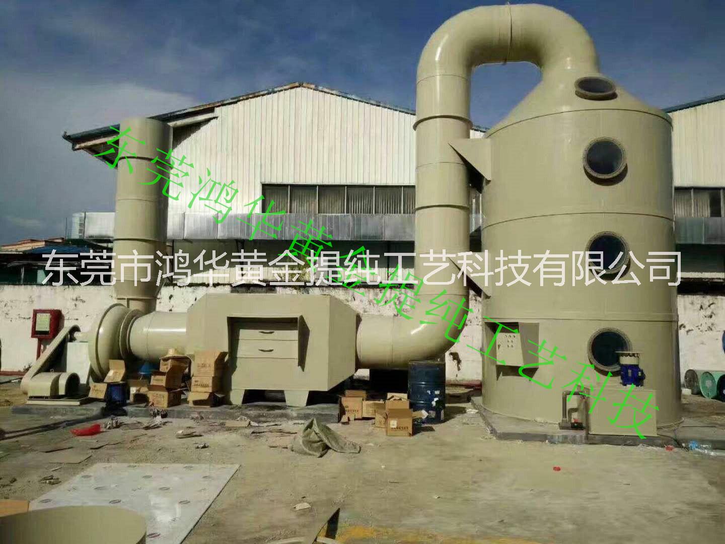 廢氣廢水處理設(shè)備 環(huán)保設(shè)備