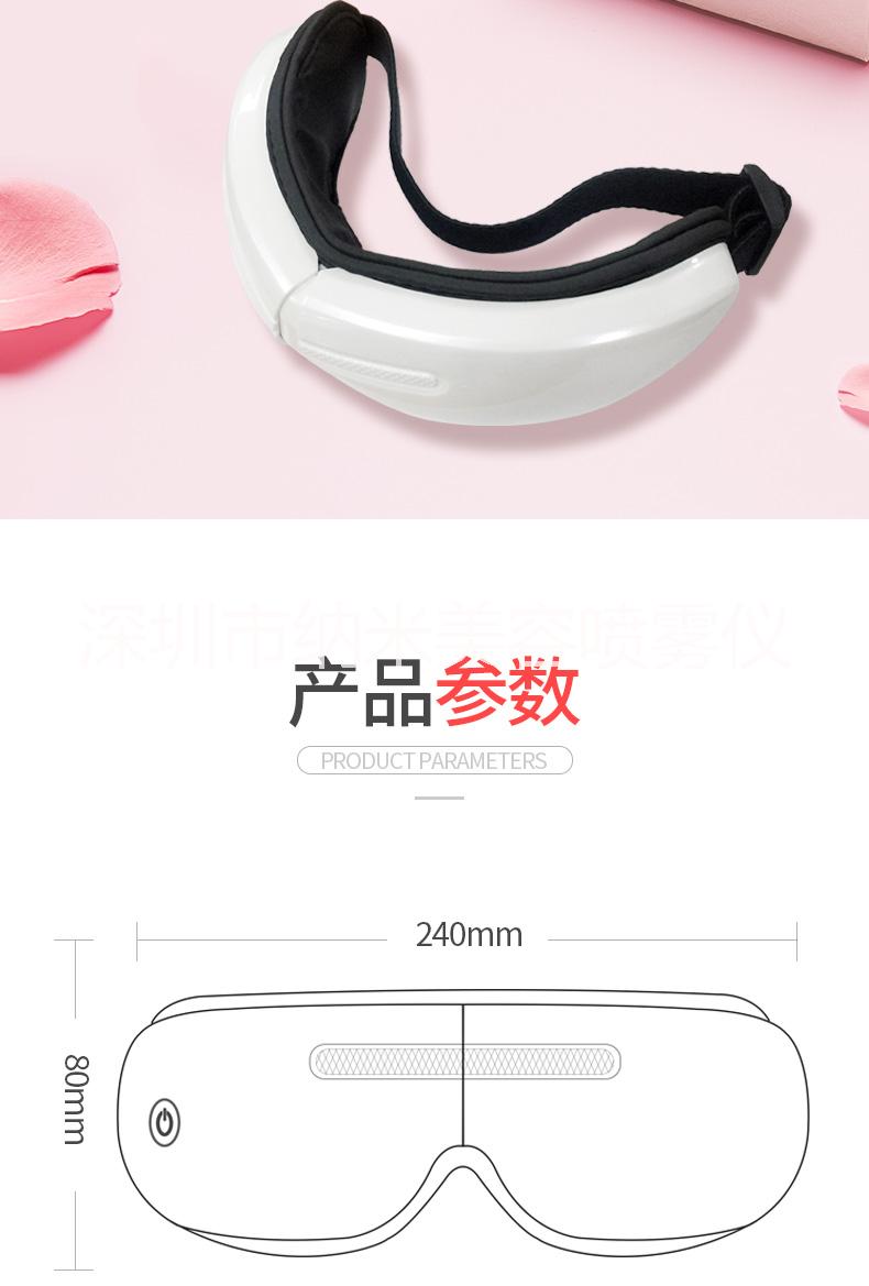無線氣壓式眼部按摩器 眼部按摩儀 舒思盾 無線氣壓式眼部按摩器