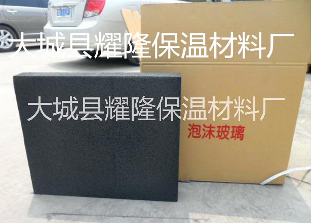 泡沫玻璃  河北泡沫玻璃廠家  泡沫玻璃形狀   隔熱保溫泡沫玻璃