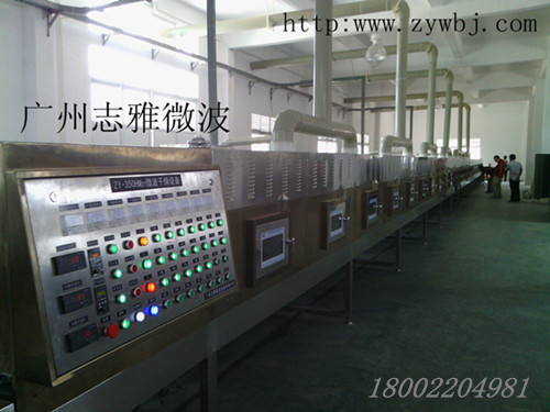 氫氧化鋯微波干燥機(jī)