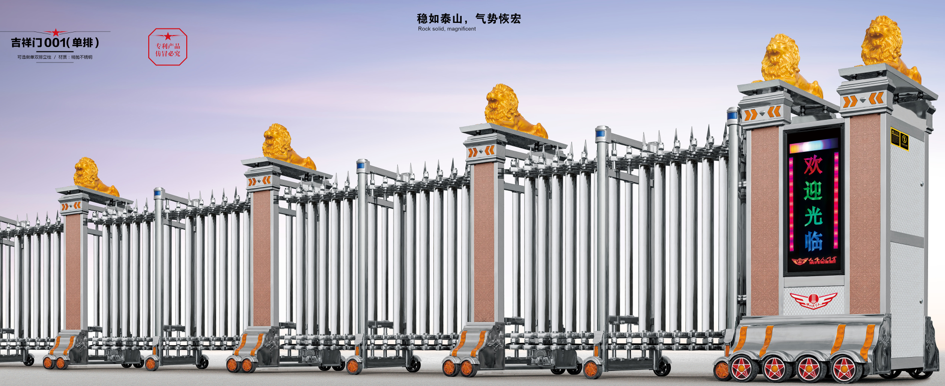 電動伸縮門，電動伸縮門廠家，電動伸縮門報價，電動伸縮門安裝，不銹鋼分段電動門