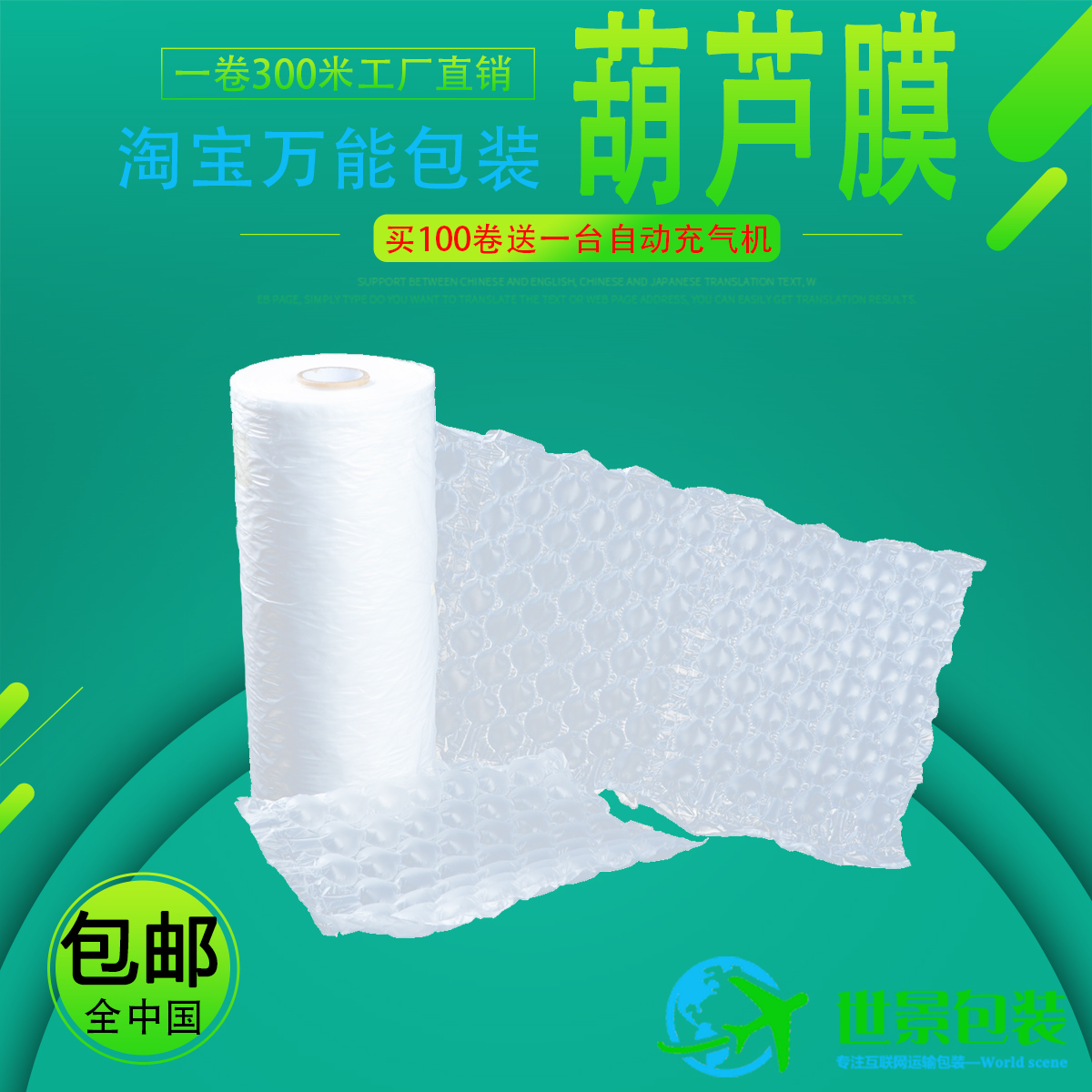 葫蘆膜300米一卷厚度2絲氣泡膜氣泡墊 電商防震防摔快遞物流運費緩沖包裝   東莞葫蘆膜300米快遞打包氣泡袋 緩沖防震