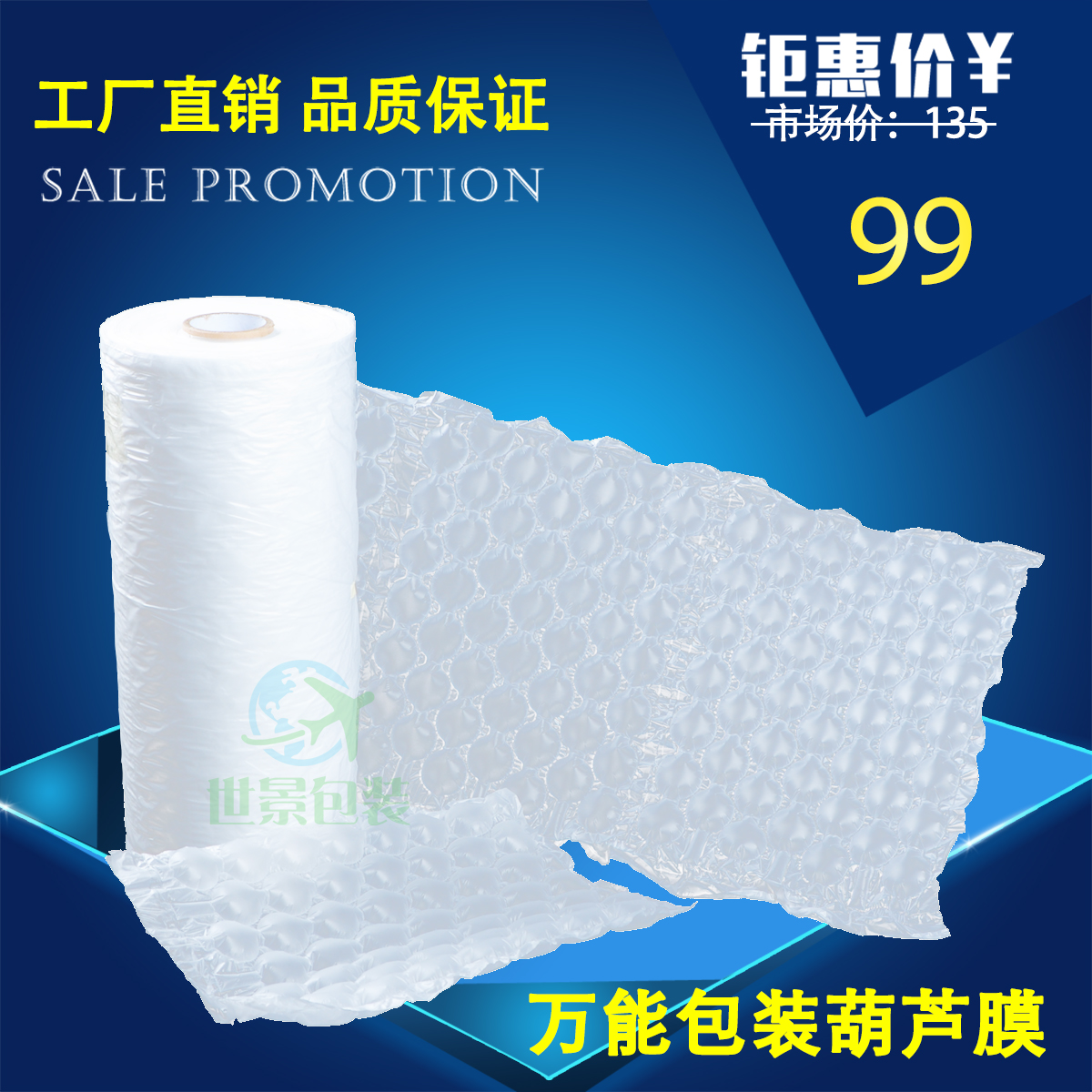 葫蘆膜300米一卷厚度2絲氣泡膜氣泡墊 電商防震防摔快遞物流運費緩沖包裝   東莞葫蘆膜300米快遞打包氣泡袋 緩沖防震