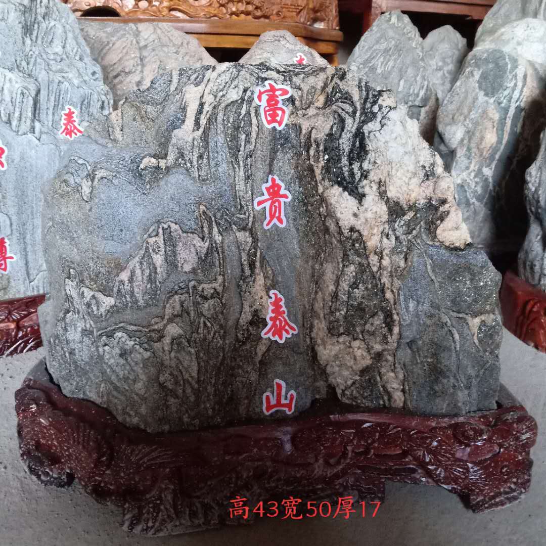 泰山奇石批發(fā) 家庭辦公室內(nèi)小型鎮(zhèn)宅補(bǔ)角用觀賞**家用小型*