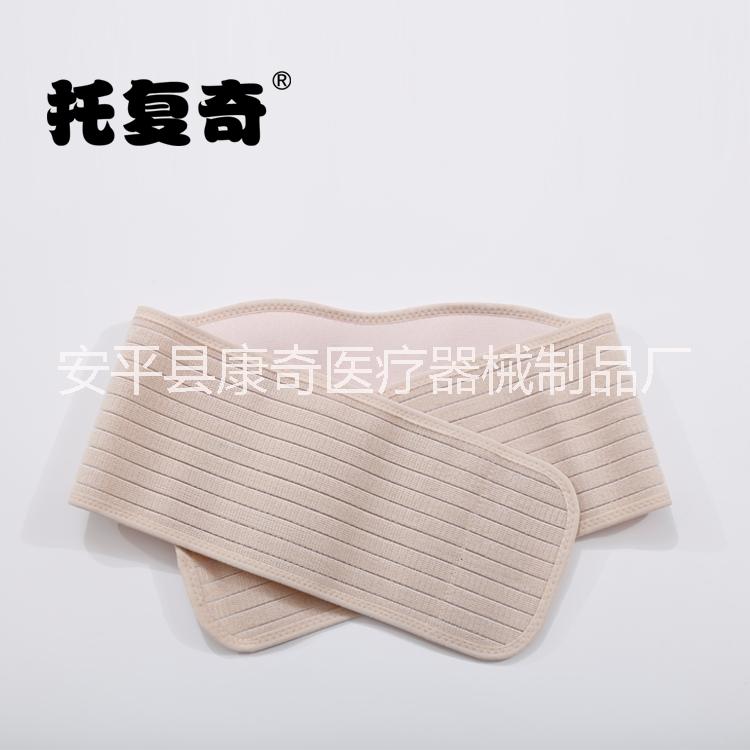 舒適透氣孕婦產(chǎn)前托腹帶、保胎帶生產(chǎn)廠家