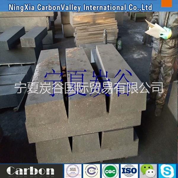 寧夏半石墨爐底爐壁炭磚 修爐 寧夏半石墨炭磚 炭磚填縫劑冷搗糊 寧夏半石墨質(zhì)爐底爐壁炭磚