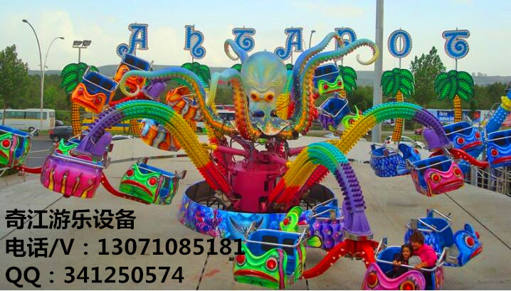 游樂場大型游樂設(shè)備旋轉(zhuǎn)大章魚 鄭州奇江章魚飛車廠家