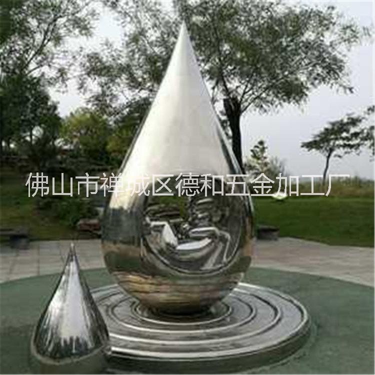 不銹鋼水滴雕塑 七彩不銹鋼水滴 廣場(chǎng)不銹鋼水滴造型