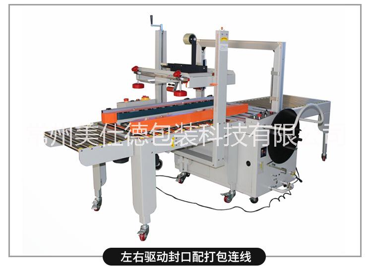 MFJ-117自動折底機 蘇州自動折底機 封底機 封箱機 MFJ-117自動折底機常州 MFJ-117自動折底機蘇州