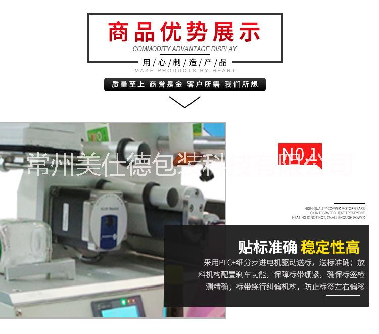 上海 MFK615-半自動(dòng)平面貼標(biāo)機(jī)   上海半自動(dòng)平面貼標(biāo)機(jī)   半自動(dòng)平面貼標(biāo)機(jī)上海