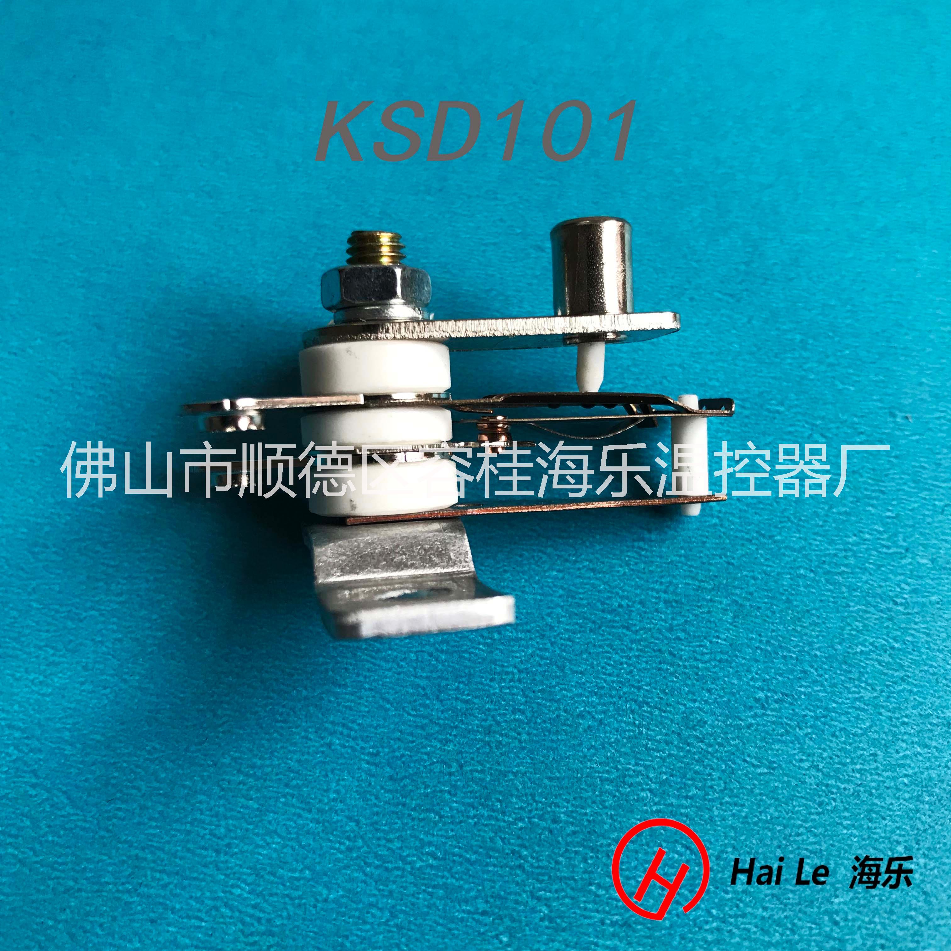 保溫溫控器開(kāi)關(guān)的工作原理 KSD101保溫溫控器開(kāi)關(guān)