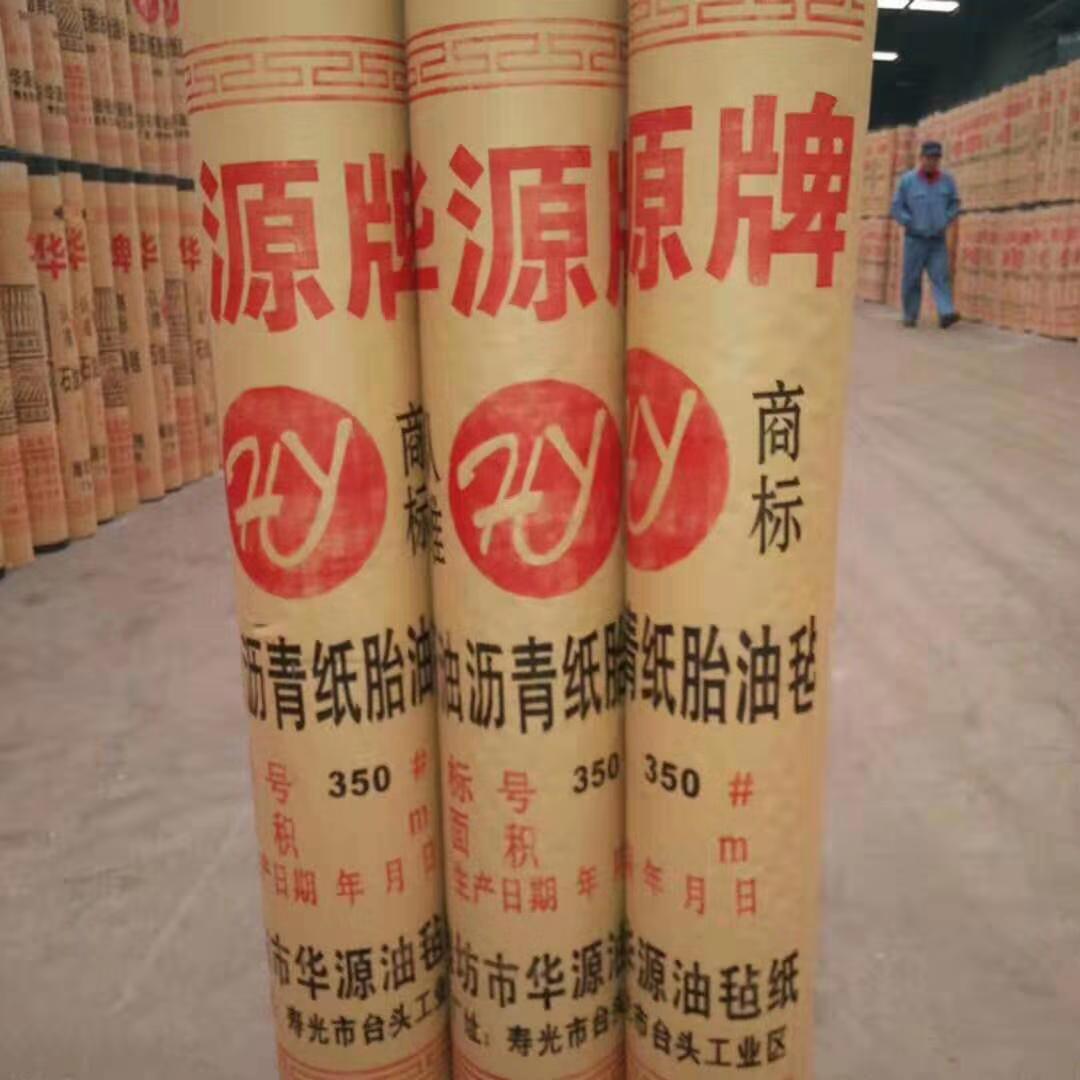 山東油氈紙施工方法 山東油氈紙多少錢(qián)一卷 山東油氈紙廠家直銷 山東油氈紙定制 山東油氈紙定制防水材料