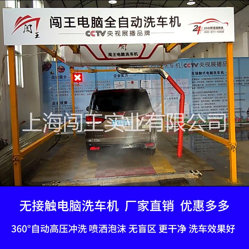 闖王電腦全自動(dòng)洗車機(jī) 開電腦洗車店多少錢 投資全自動(dòng)電腦洗車機(jī)多少錢